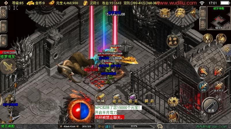 【战神引擎】独家制作-随风大极品大背包三职业[白猪3]版本+语音视频教程+GM物品充值后台+小仙亲测 精品手游 第9张