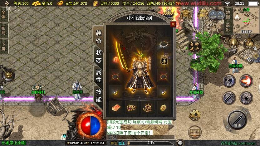 【战神引擎】独家制作-柴扬神兽大背包三职业[白猪3]版本+语音视频教程+GM物品充值后台+小仙亲测 精品手游 第2张