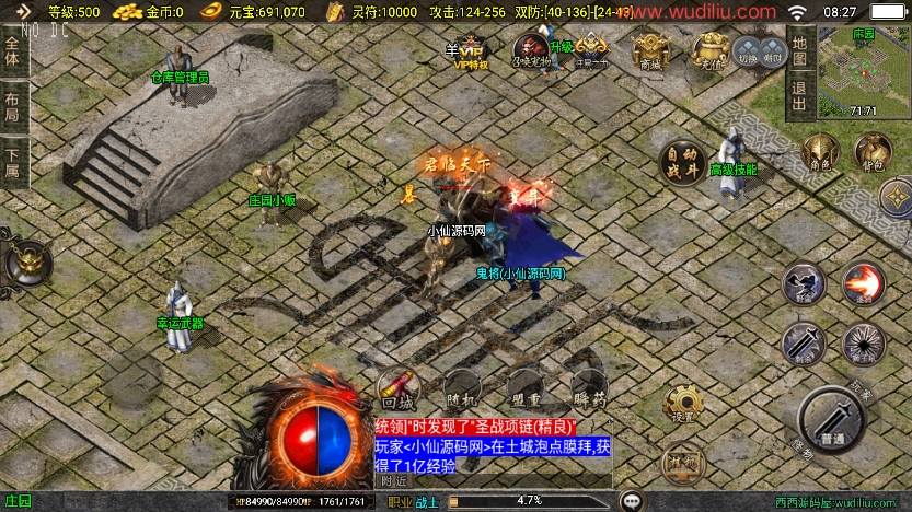 【战神引擎】独家制作-柴扬神兽大背包三职业[白猪3]版本+语音视频教程+GM物品充值后台+小仙亲测 精品手游 第7张