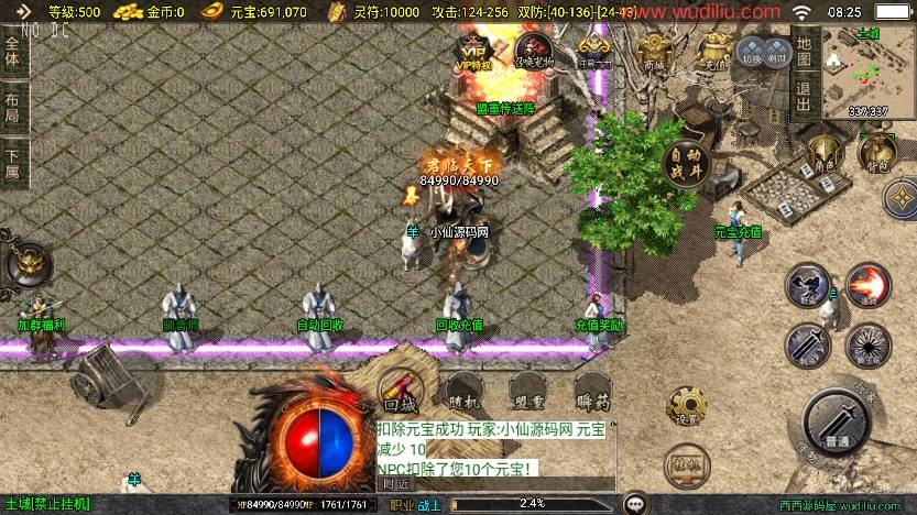 【战神引擎】独家制作-柴扬神兽大背包三职业[白猪3]版本+语音视频教程+GM物品充值后台+小仙亲测 精品手游 第6张