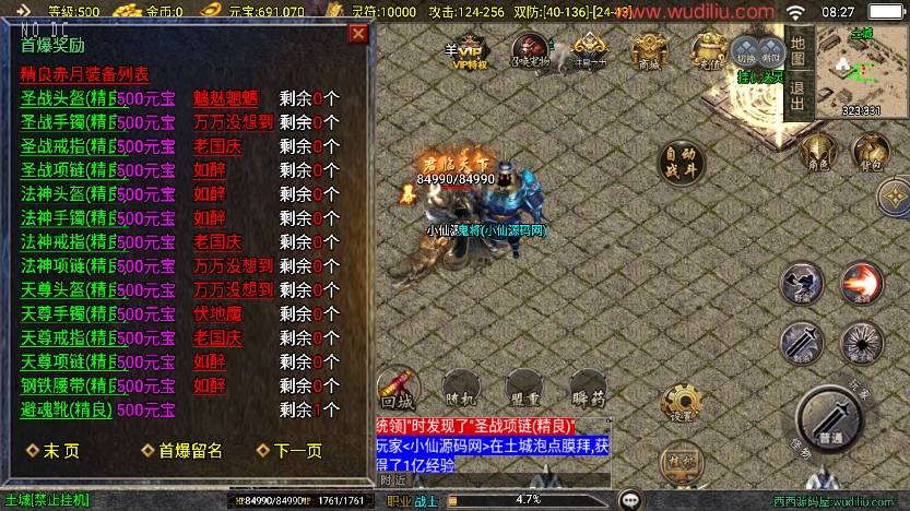 【战神引擎】独家制作-柴扬神兽大背包三职业[白猪3]版本+语音视频教程+GM物品充值后台+小仙亲测 精品手游 第9张