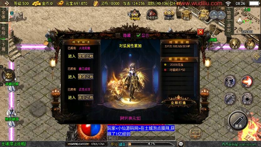 【战神引擎】独家制作-柴扬神兽大背包三职业[白猪3]版本+语音视频教程+GM物品充值后台+小仙亲测 精品手游 第4张