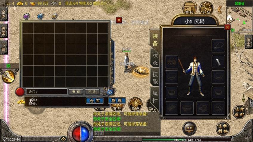 【战神引擎】复古蜡烛版三职业[白猪G]版+语音视频教程+GM物品充值后台+小仙亲测 精品手游 第2张