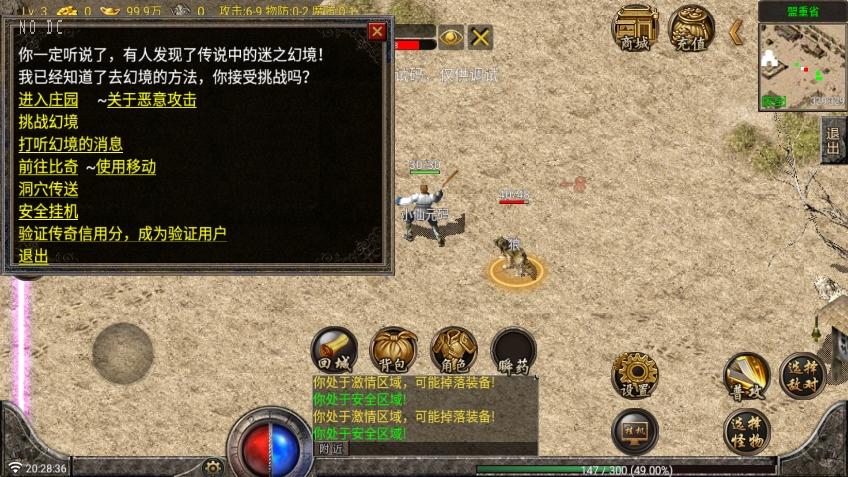 【战神引擎】复古蜡烛版三职业[白猪G]版+语音视频教程+GM物品充值后台+小仙亲测 精品手游 第3张
