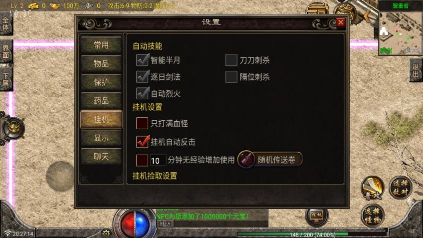 【战神引擎】复古蜡烛版三职业[白猪G]版+语音视频教程+GM物品充值后台+小仙亲测 精品手游 第4张
