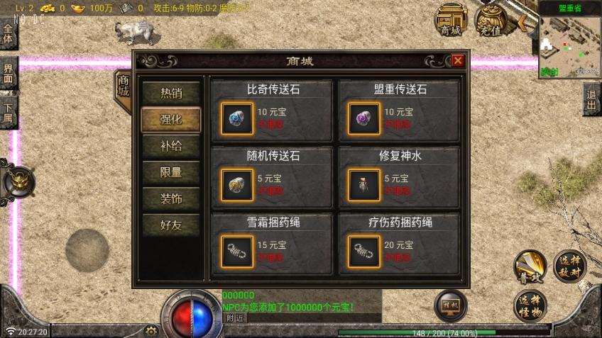 【战神引擎】复古蜡烛版三职业[白猪G]版+语音视频教程+GM物品充值后台+小仙亲测 精品手游 第5张