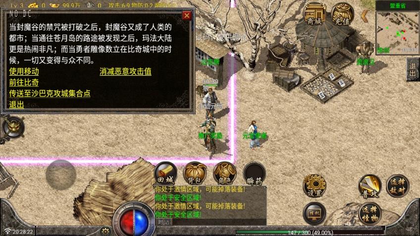 【战神引擎】复古蜡烛版三职业[白猪G]版+语音视频教程+GM物品充值后台+小仙亲测 精品手游 第6张
