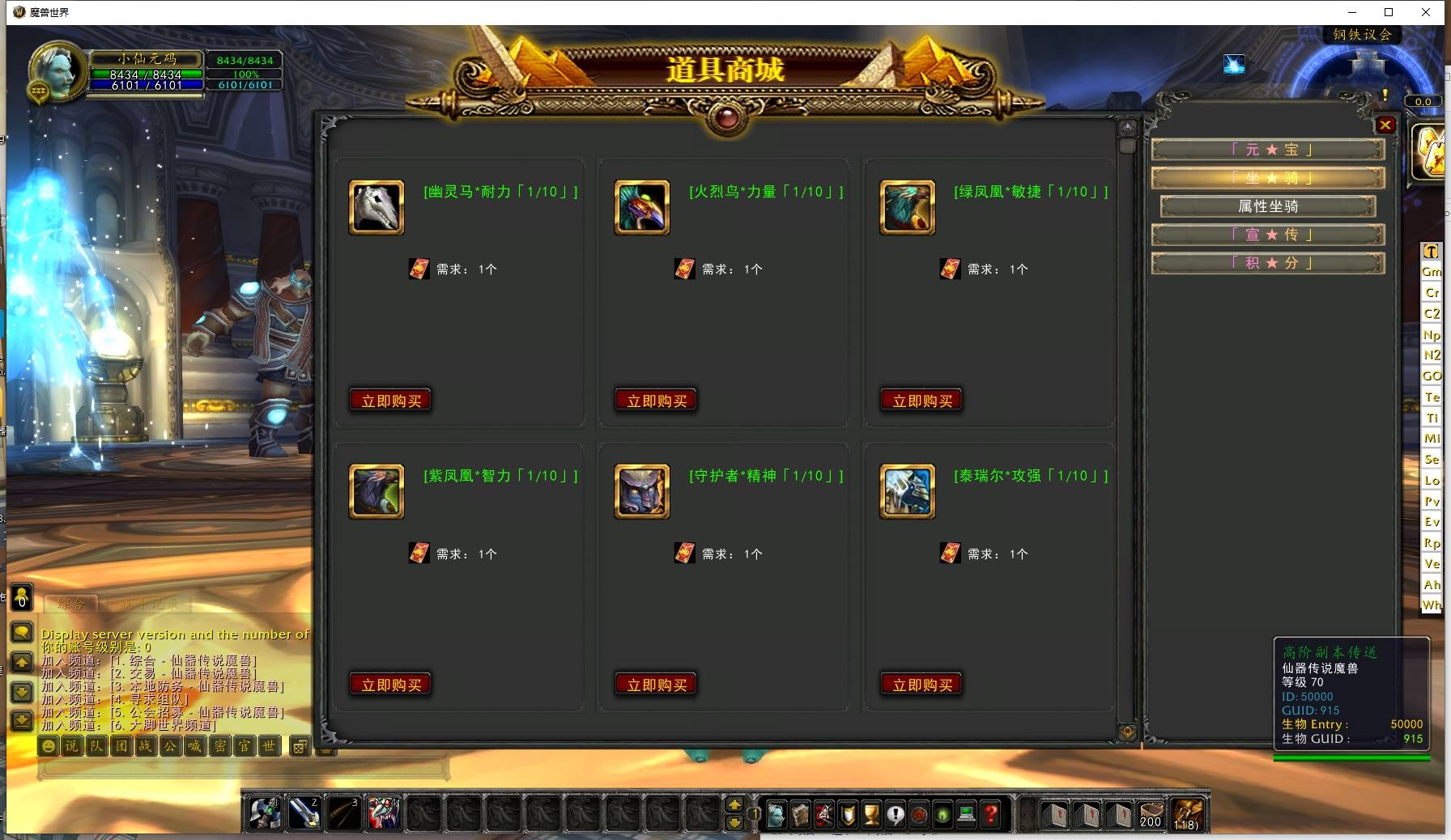 【魔兽世界335之仙器传说】典藏怀旧端游版本+WIN本地学习手工端+PC客户端+网页注册+GM指令教程+语音视频教程+小仙亲测 精品端游 第2张