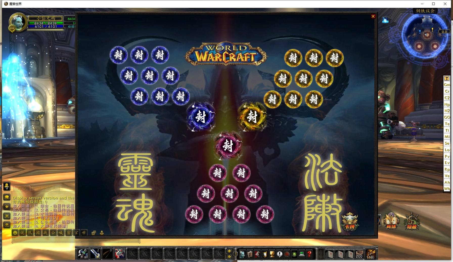 【魔兽世界335之仙器传说】典藏怀旧端游版本+WIN本地学习手工端+PC客户端+网页注册+GM指令教程+语音视频教程+小仙亲测 精品端游 第4张