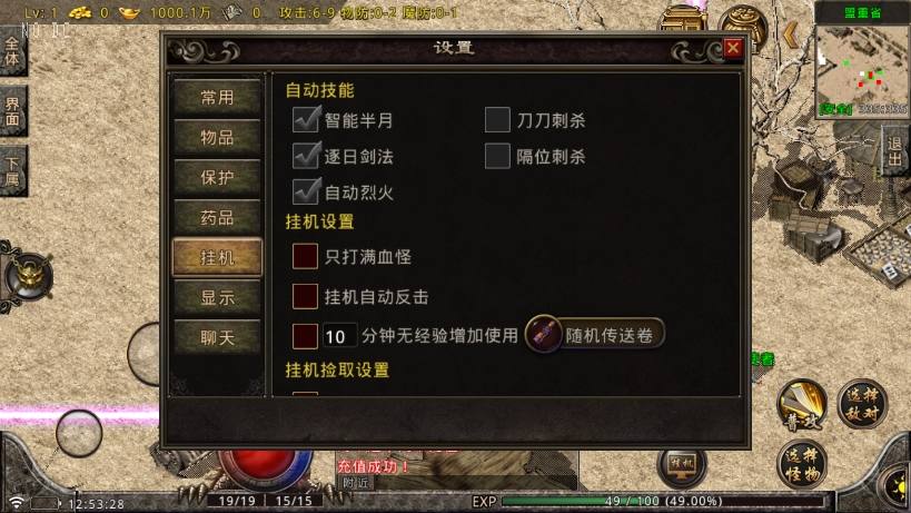 【战神引擎】九龙点卡蜡烛底板三职业[白猪V3]版+语音视频教程+GM物品充值后台+小仙亲测 精品手游 第2张