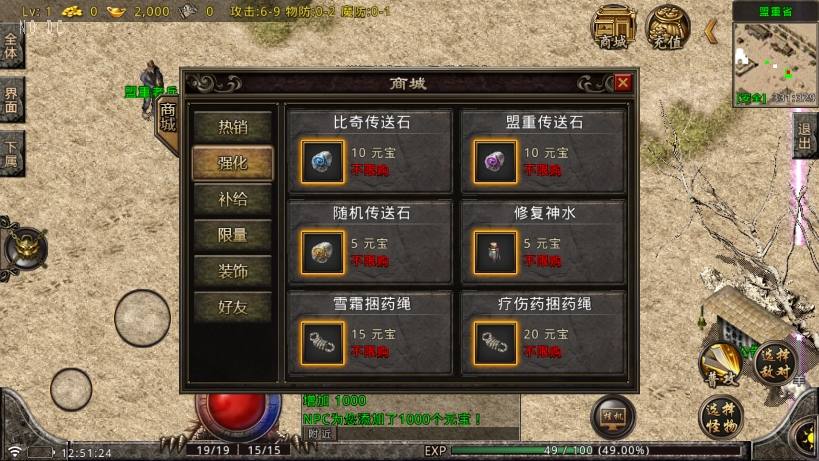 【战神引擎】九龙点卡蜡烛底板三职业[白猪V3]版+语音视频教程+GM物品充值后台+小仙亲测 精品手游 第3张