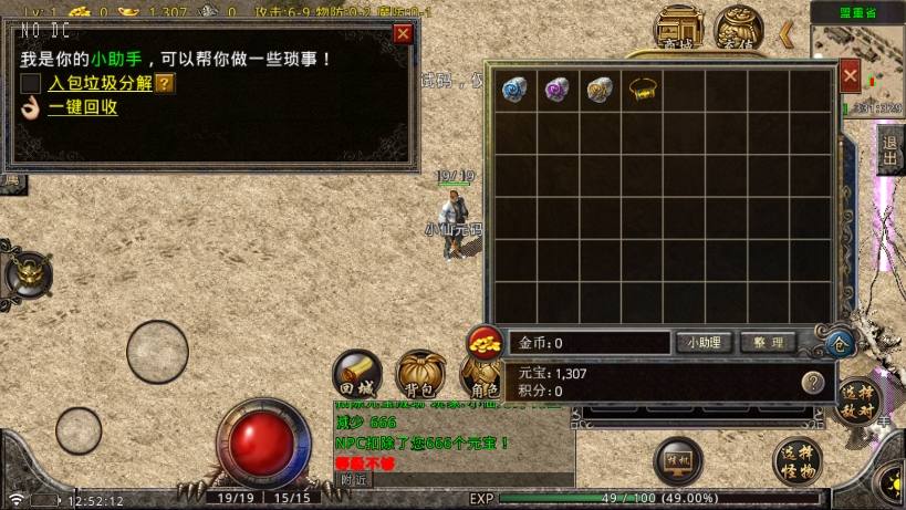 【战神引擎】九龙点卡蜡烛底板三职业[白猪V3]版+语音视频教程+GM物品充值后台+小仙亲测 精品手游 第4张