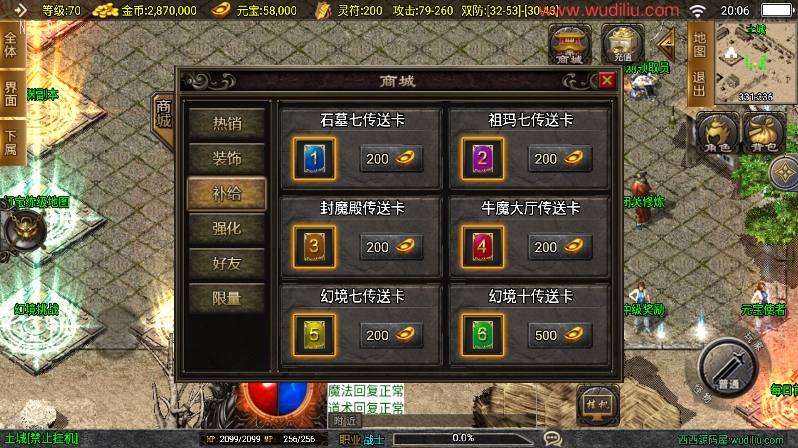 【战神引擎】独家制作-迷失热血大背包三职业[白猪3]版本+语音视频教程+GM物品充值后台+小仙亲测 精品手游 第4张