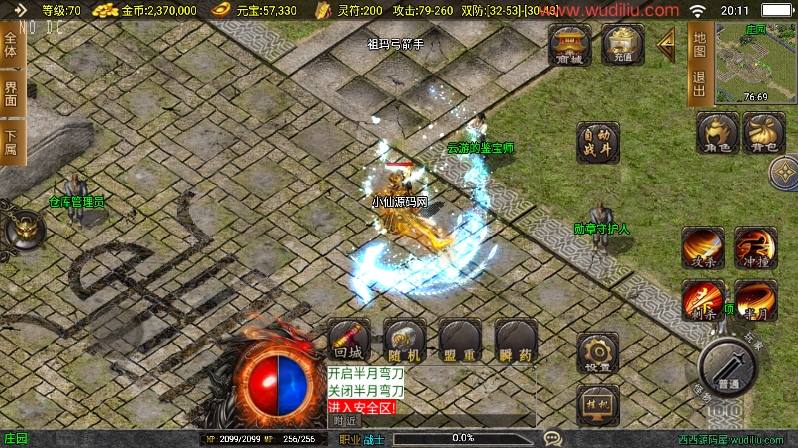 【战神引擎】独家制作-迷失热血大背包三职业[白猪3]版本+语音视频教程+GM物品充值后台+小仙亲测 精品手游 第3张