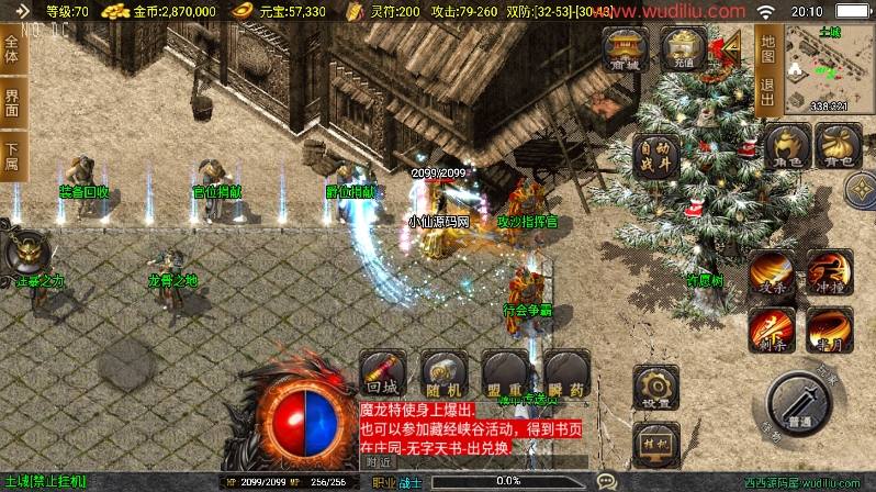 【战神引擎】独家制作-迷失热血大背包三职业[白猪3]版本+语音视频教程+GM物品充值后台+小仙亲测 精品手游 第6张