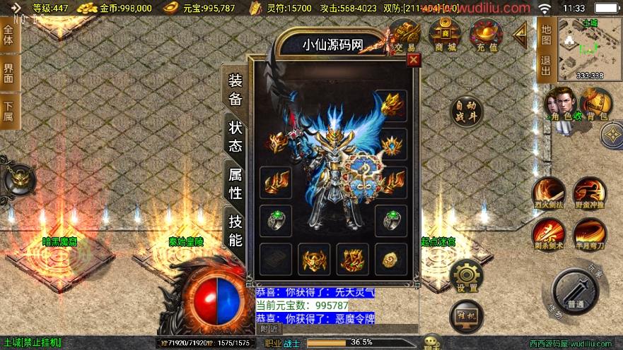 【战神引擎】独家制作-鸿蒙冰雪大背包单职业[白猪3]版本+语音视频教程+GM物品充值后台+小仙亲测 精品手游 第3张