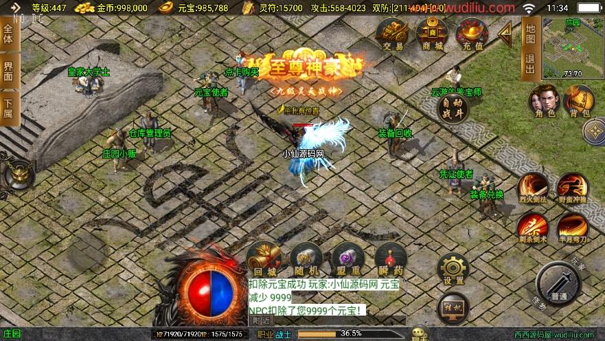 【战神引擎】独家制作-鸿蒙冰雪大背包单职业[白猪3]版本+语音视频教程+GM物品充值后台+小仙亲测 精品手游 第4张