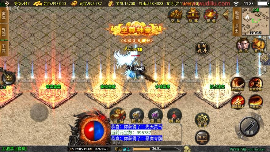 【战神引擎】独家制作-鸿蒙冰雪大背包单职业[白猪3]版本+语音视频教程+GM物品充值后台+小仙亲测 精品手游 第5张