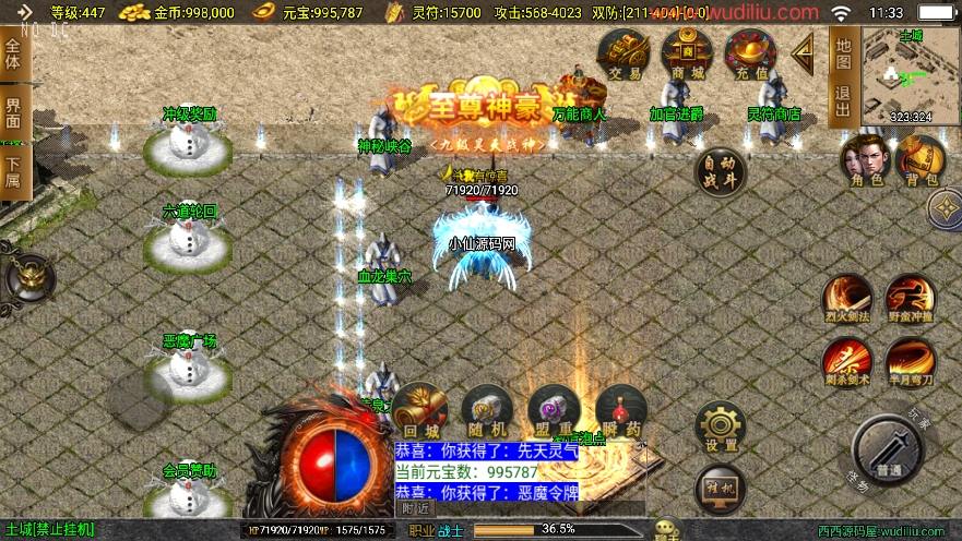 【战神引擎】独家制作-鸿蒙冰雪大背包单职业[白猪3]版本+语音视频教程+GM物品充值后台+小仙亲测 精品手游 第6张