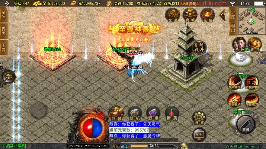 【战神引擎】独家制作-鸿蒙冰雪大背包单职业[白猪3]版本+语音视频教程+GM物品充值后台+小仙亲测 精品手游 第7张