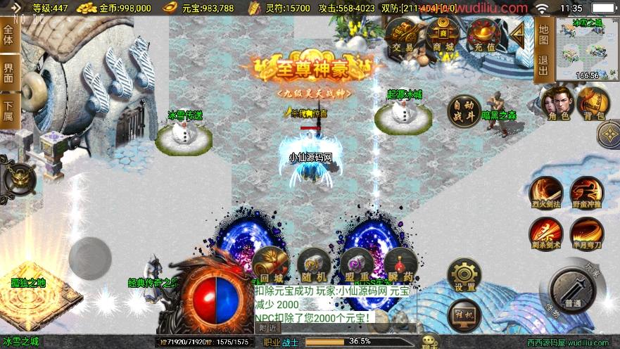 【战神引擎】独家制作-鸿蒙冰雪大背包单职业[白猪3]版本+语音视频教程+GM物品充值后台+小仙亲测 精品手游 第8张