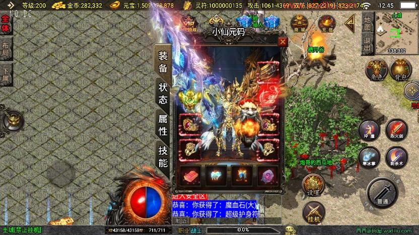 【战神引擎】独家制作-全新涿鹿之决战王城大背包三职业[白猪3]版本+语音视频教程+GM物品充值后台+小仙亲测 精品手游 第2张