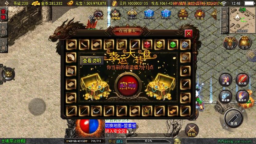 【战神引擎】独家制作-全新涿鹿之决战王城大背包三职业[白猪3]版本+语音视频教程+GM物品充值后台+小仙亲测 精品手游 第3张