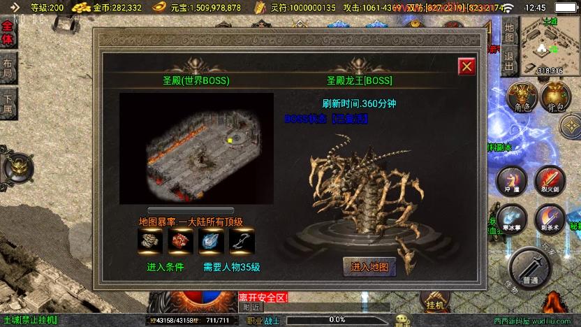 【战神引擎】独家制作-全新涿鹿之决战王城大背包三职业[白猪3]版本+语音视频教程+GM物品充值后台+小仙亲测 精品手游 第5张