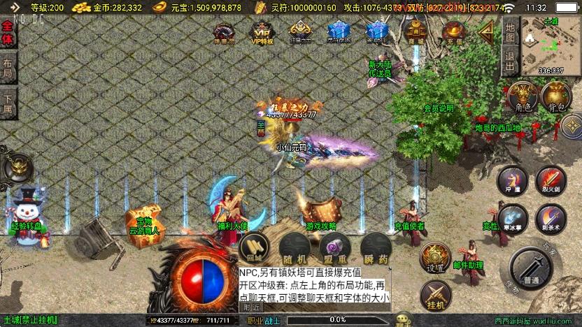 【战神引擎】独家制作-全新涿鹿之决战王城大背包三职业[白猪3]版本+语音视频教程+GM物品充值后台+小仙亲测 精品手游 第4张