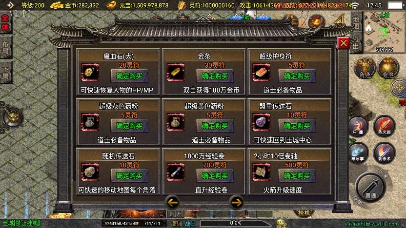 【战神引擎】独家制作-全新涿鹿之决战王城大背包三职业[白猪3]版本+语音视频教程+GM物品充值后台+小仙亲测 精品手游 第7张