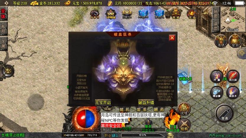 【战神引擎】独家制作-全新涿鹿之决战王城大背包三职业[白猪3]版本+语音视频教程+GM物品充值后台+小仙亲测 精品手游 第6张