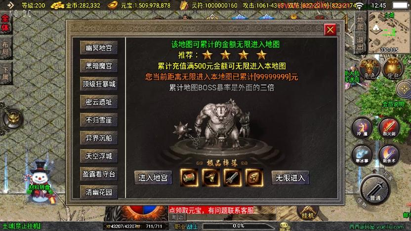 【战神引擎】独家制作-全新涿鹿之决战王城大背包三职业[白猪3]版本+语音视频教程+GM物品充值后台+小仙亲测 精品手游 第9张