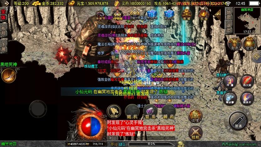 【战神引擎】独家制作-全新涿鹿之决战王城大背包三职业[白猪3]版本+语音视频教程+GM物品充值后台+小仙亲测 精品手游 第8张