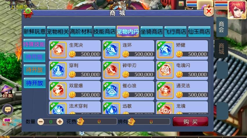 【MT3换皮梦幻】巅峰2之巅峰对决版VM单机一键端+Linux本地学习手工端+源码+通用视频教程+GM后台+小仙亲测 精品手游 第2张