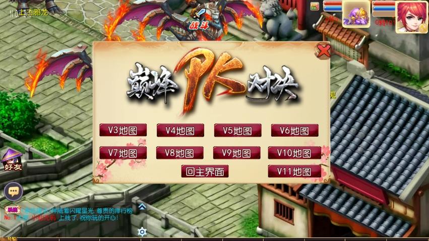 【MT3换皮梦幻】巅峰2之巅峰对决版VM单机一键端+Linux本地学习手工端+源码+通用视频教程+GM后台+小仙亲测 精品手游 第5张