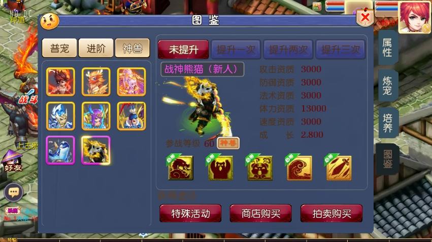 【MT3换皮梦幻】巅峰2之巅峰对决版VM单机一键端+Linux本地学习手工端+源码+通用视频教程+GM后台+小仙亲测 精品手游 第4张