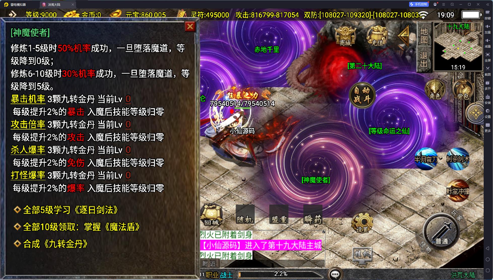 【战神引擎】寄售-洪荒大陆24个大陆单职业[白猪3]版本+要眼神授权 寄售资源 第2张