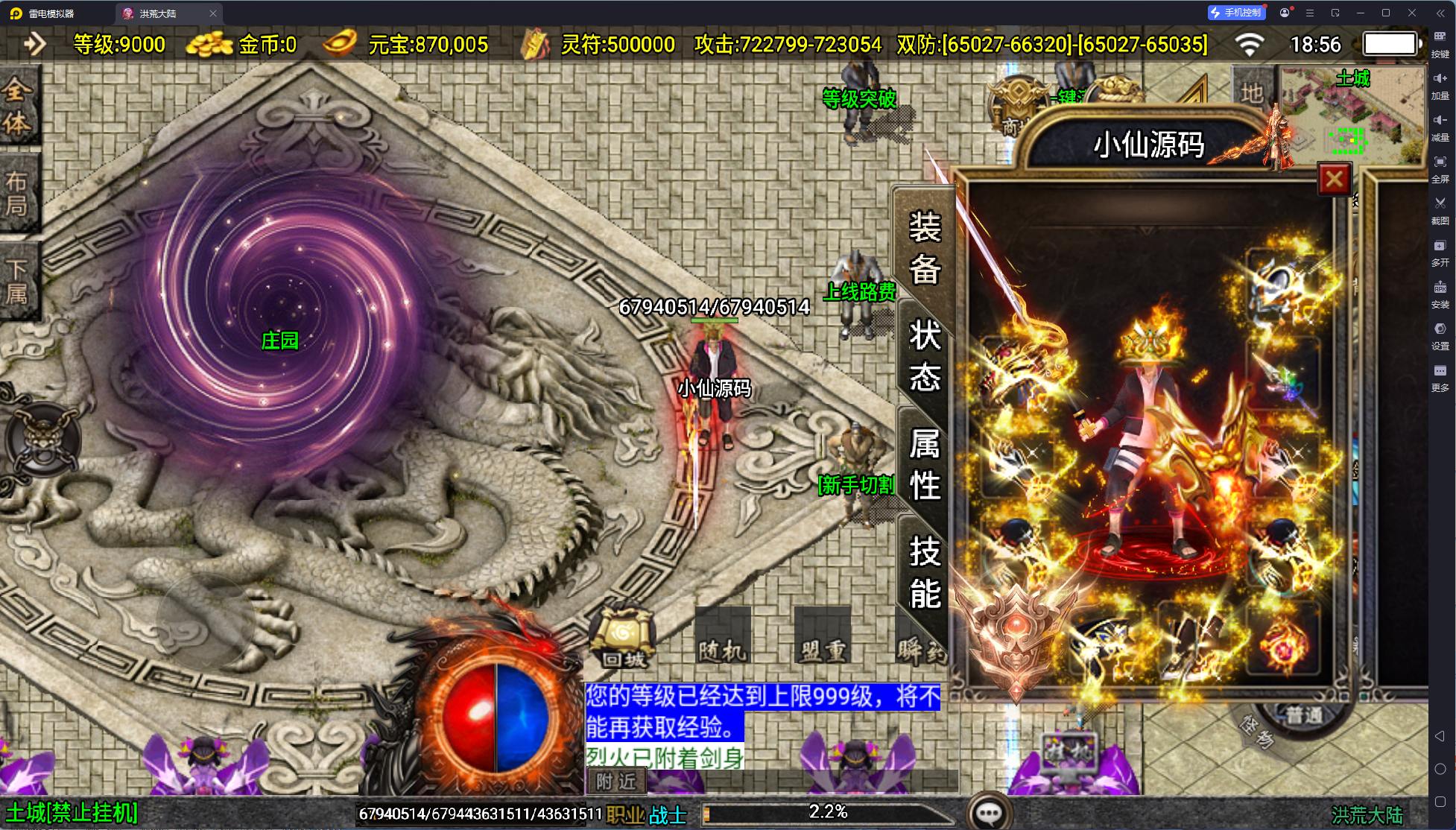 【战神引擎】寄售-洪荒大陆24个大陆单职业[白猪3]版本+要眼神授权 寄售资源 第4张