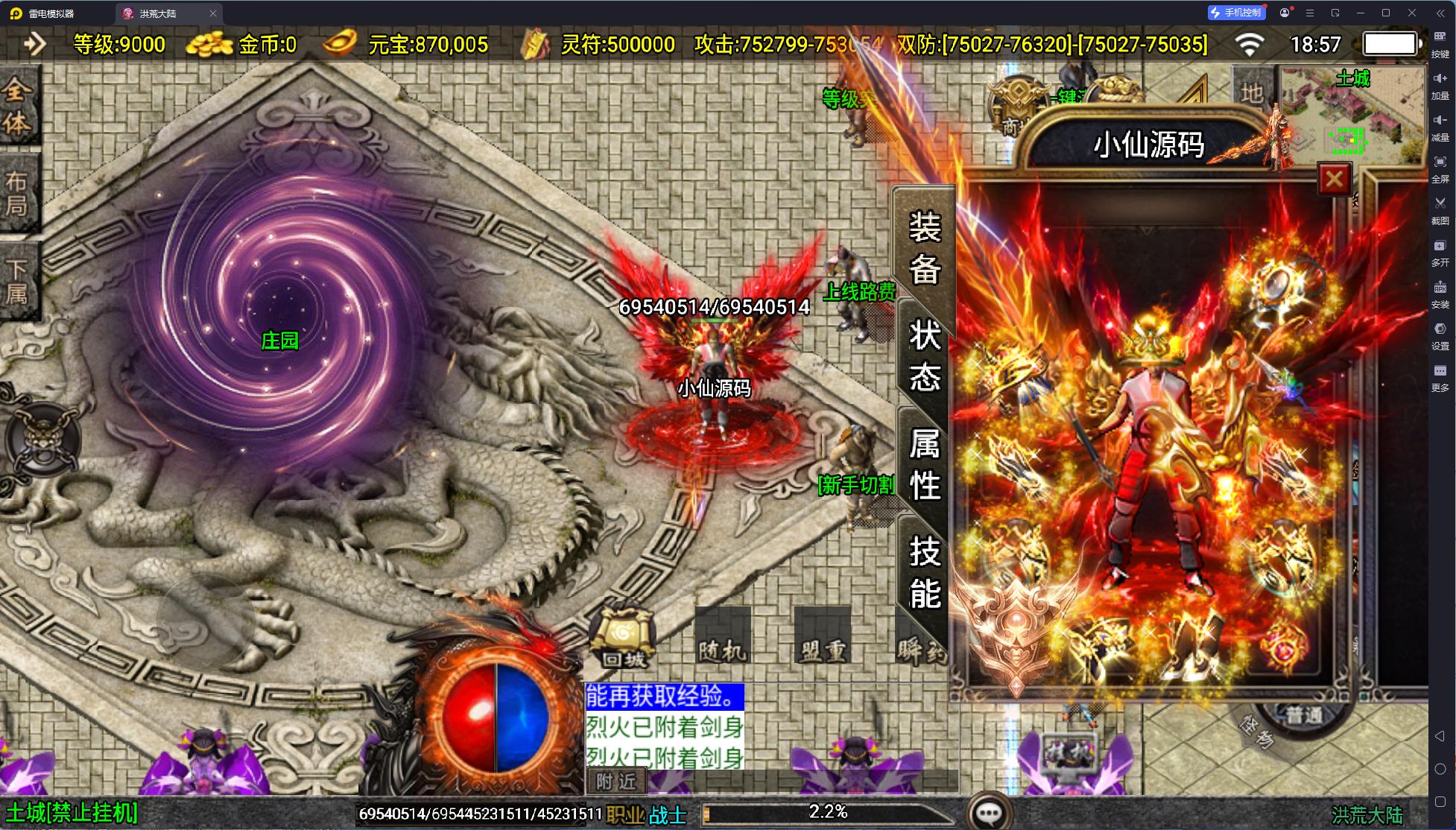 【战神引擎】寄售-洪荒大陆24个大陆单职业[白猪3]版本+要眼神授权 寄售资源 第7张