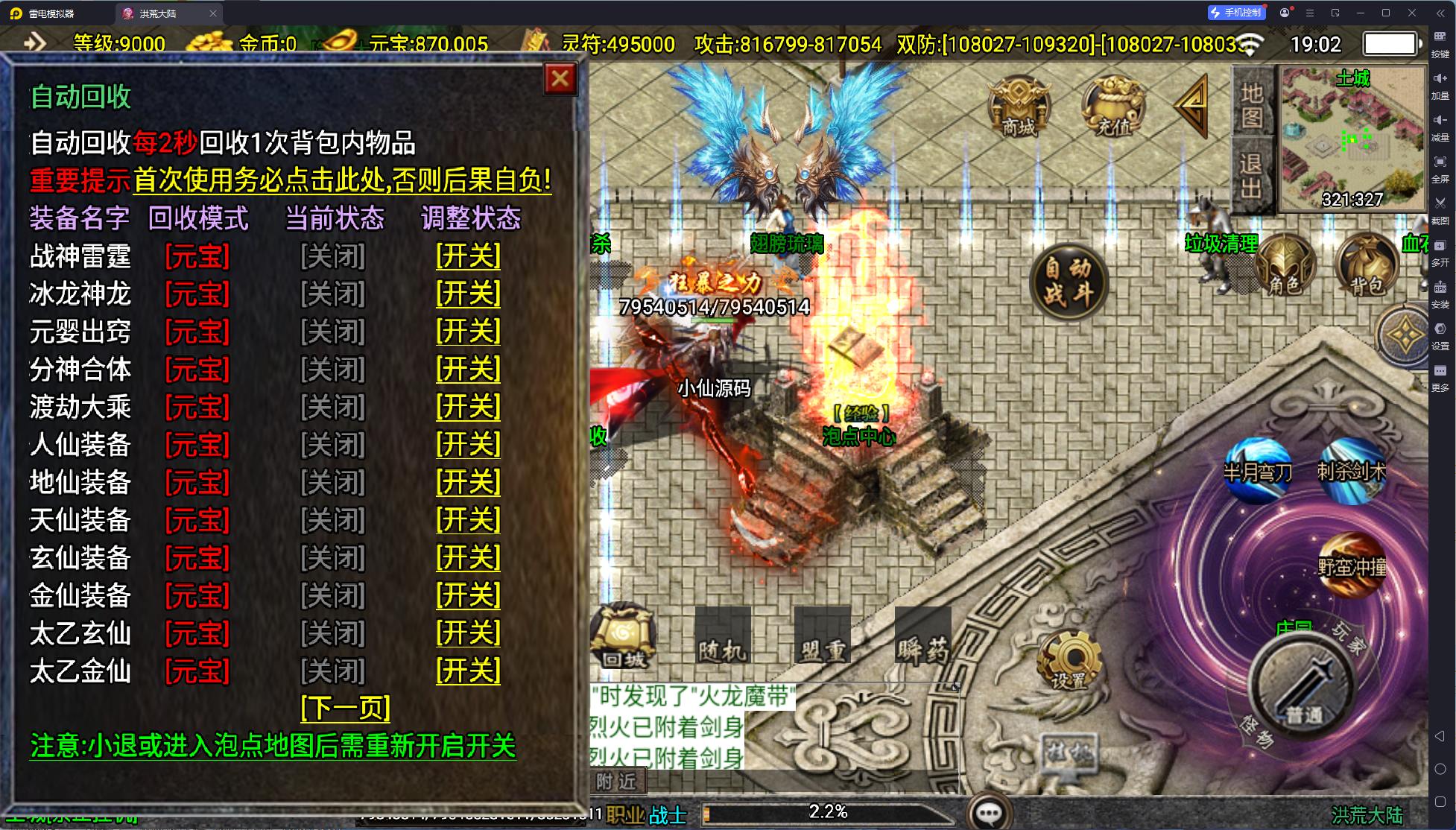 【战神引擎】寄售-洪荒大陆24个大陆单职业[白猪3]版本+要眼神授权 寄售资源 第8张