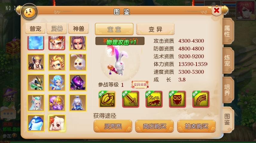 【MT3换皮梦幻】经典追忆XY版VM单机一键端+Linux本地学习手工端+源码+通用视频教程+GM后台+小仙亲测 精品手游 第3张