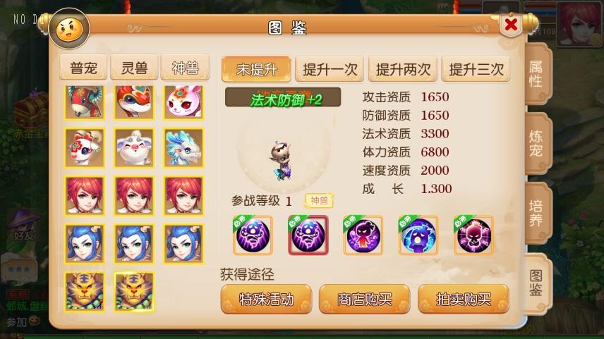 【MT3换皮梦幻】经典追忆XY版VM单机一键端+Linux本地学习手工端+源码+通用视频教程+GM后台+小仙亲测 精品手游 第5张
