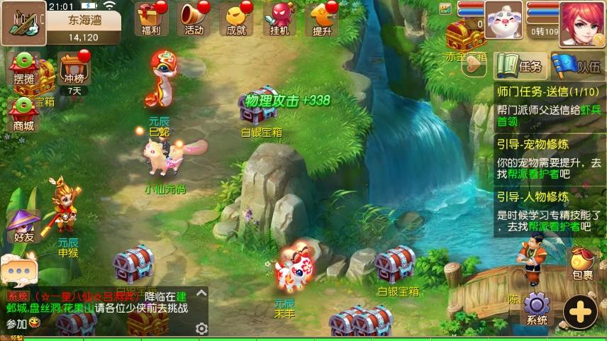 【MT3换皮梦幻】经典追忆XY版VM单机一键端+Linux本地学习手工端+源码+通用视频教程+GM后台+小仙亲测 精品手游 第6张
