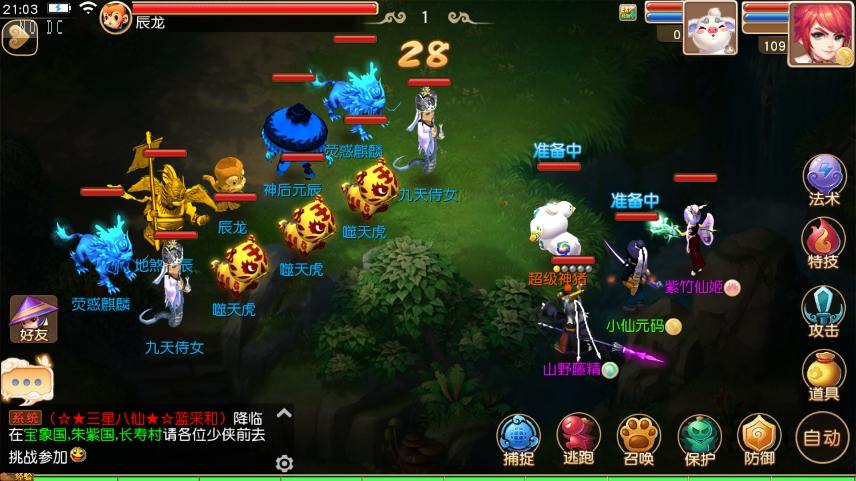 【MT3换皮梦幻】经典追忆XY版VM单机一键端+Linux本地学习手工端+源码+通用视频教程+GM后台+小仙亲测 精品手游 第7张
