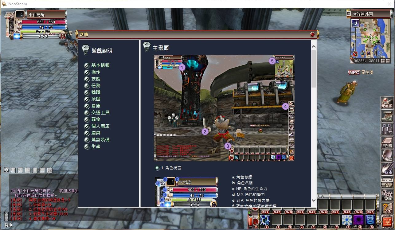【蒸汽幻想台服新版SY端】MMORPG端Y+VM单机一键端+WIN本地学习手工端+PC客户端+网页注册+网页管理后台+视频教程+小仙亲测 精品端游 第3张