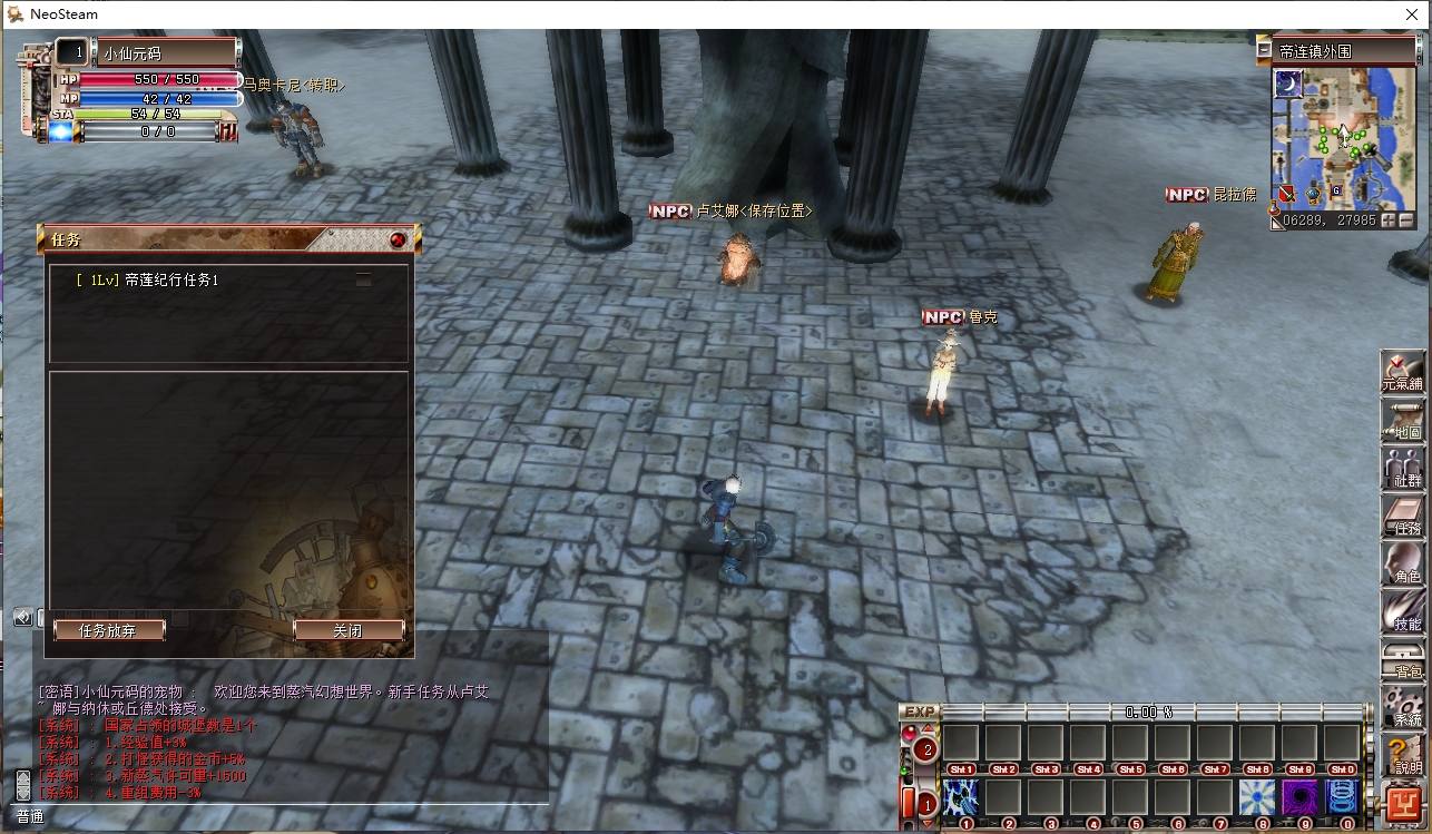 【蒸汽幻想台服新版SY端】MMORPG端Y+VM单机一键端+WIN本地学习手工端+PC客户端+网页注册+网页管理后台+视频教程+小仙亲测 精品端游 第4张