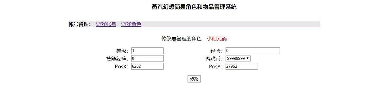 【蒸汽幻想台服新版SY端】MMORPG端Y+VM单机一键端+WIN本地学习手工端+PC客户端+网页注册+网页管理后台+视频教程+小仙亲测 精品端游 第6张