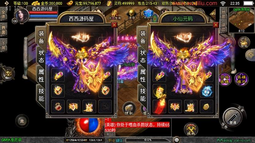 【战神引擎】独家制作-怒火合击大背包三职业[白猪3]版本+语音视频教程+GM物品充值后台+小仙亲测 精品手游 第2张