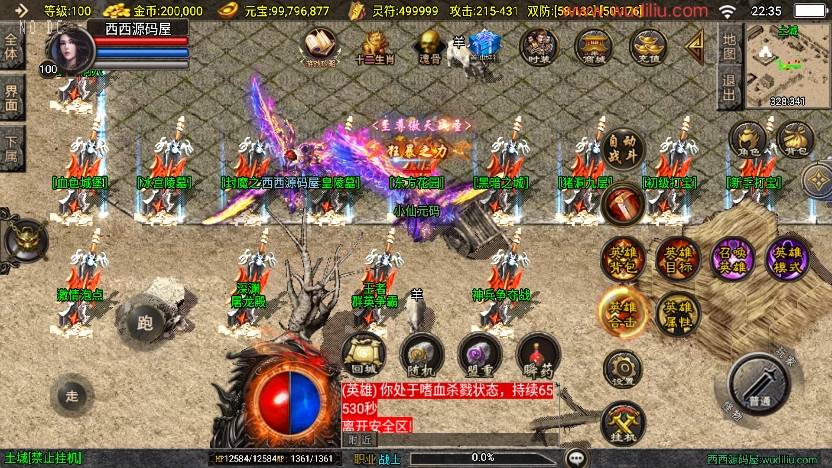 【战神引擎】独家制作-怒火合击大背包三职业[白猪3]版本+语音视频教程+GM物品充值后台+小仙亲测 精品手游 第4张