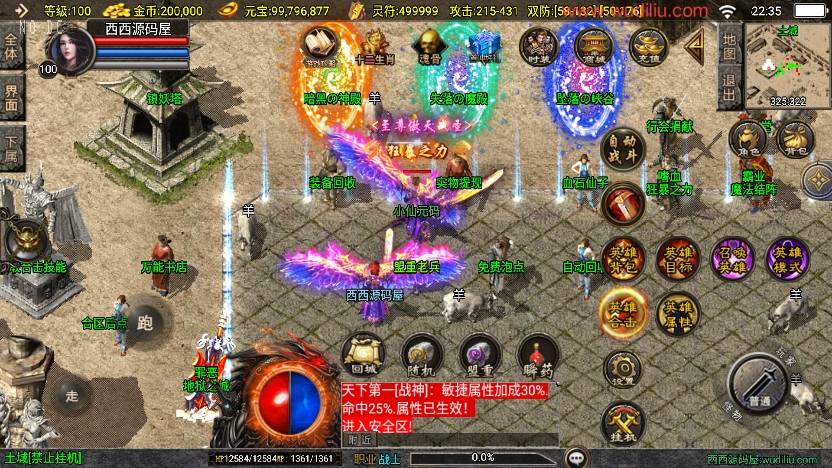 【战神引擎】独家制作-怒火合击大背包三职业[白猪3]版本+语音视频教程+GM物品充值后台+小仙亲测 精品手游 第5张
